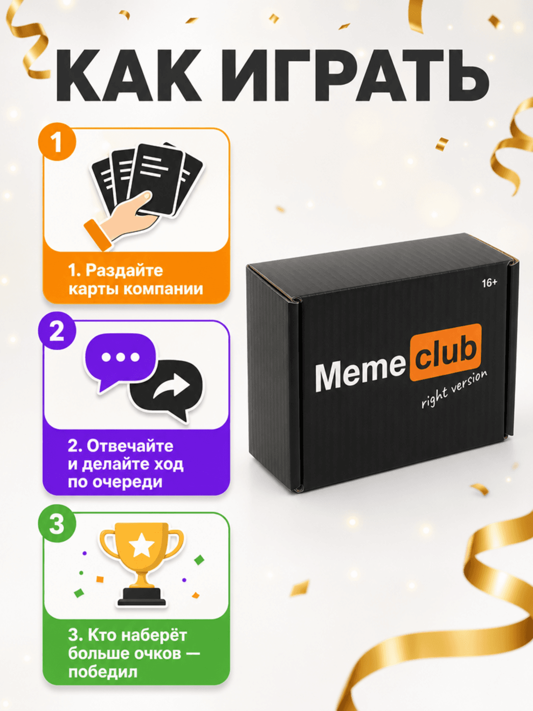 Настольная игра Meme club, Карточки с мемами для вечеринок, Для молодежи и взрослых 16+, Развитие юмора — фото 3