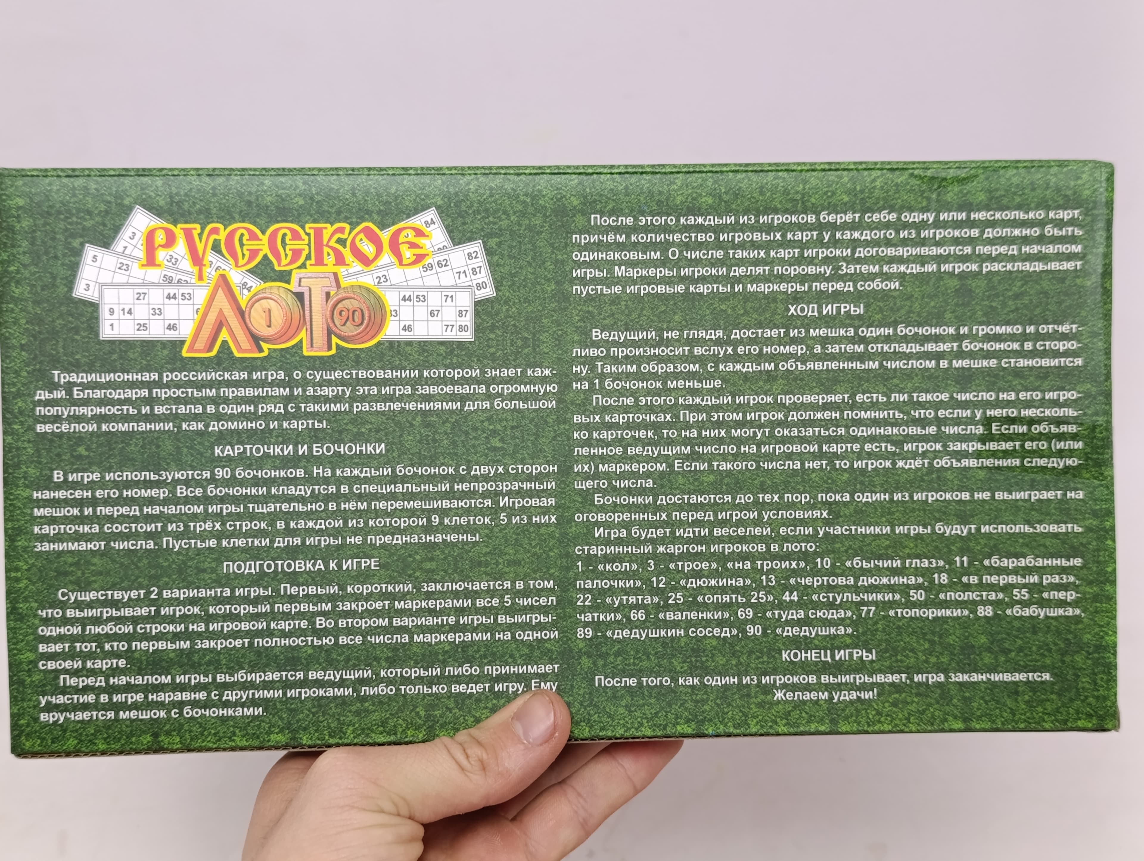 Настольная игра Русское лото с деревянными бочонками для всей семьи и компании — фото 7