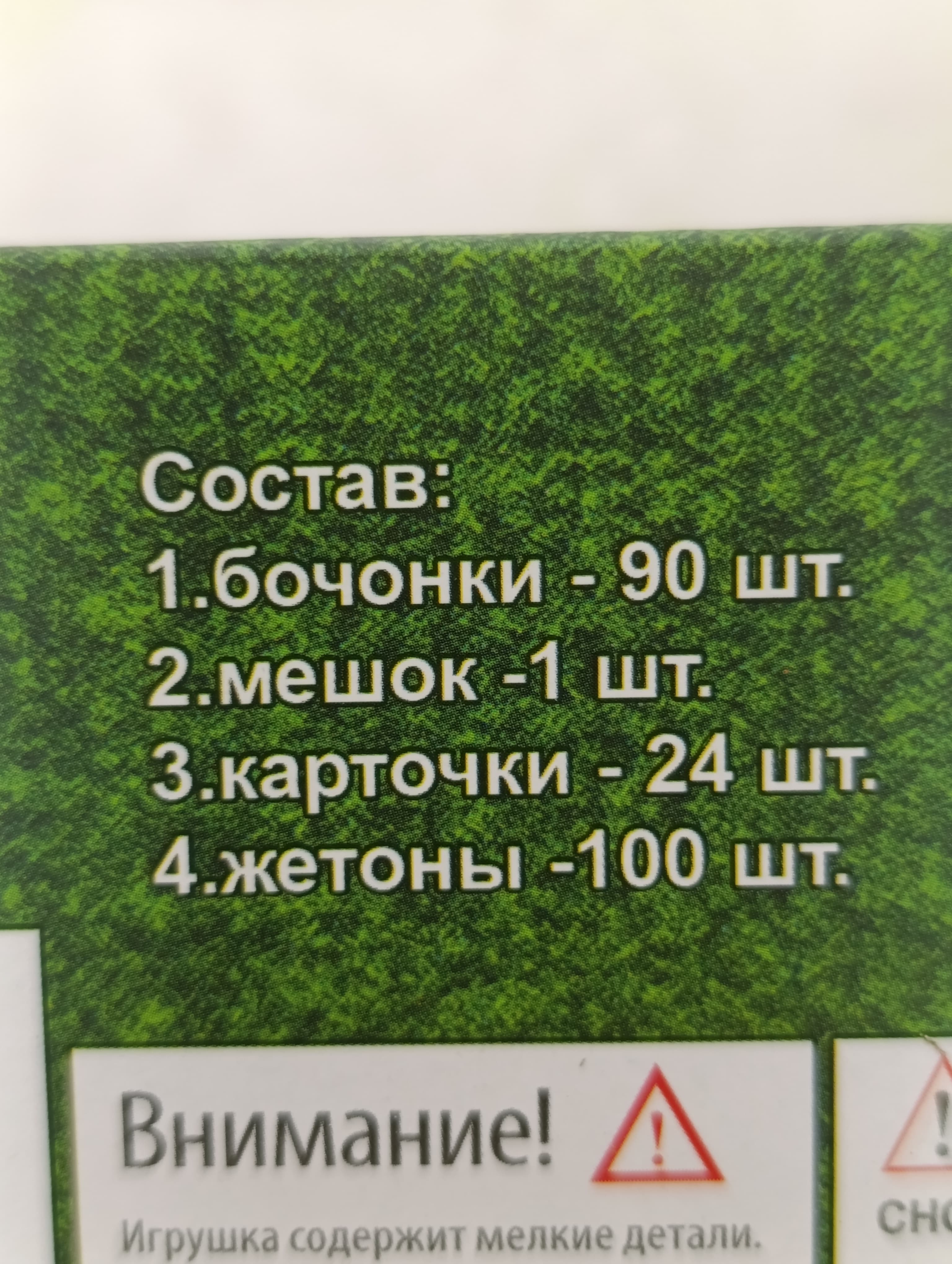 Настольная игра Русское лото с деревянными бочонками для всей семьи и компании — фото 8