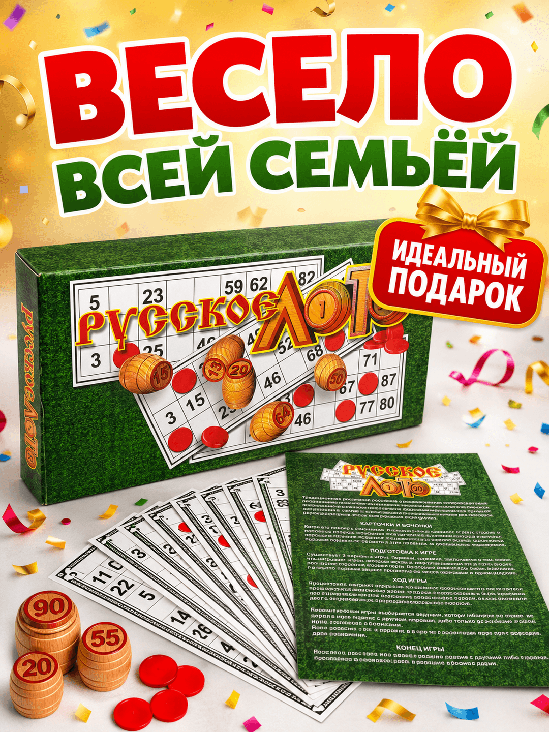 Настольная игра Русское лото с деревянными бочонками для всей семьи и компании — фото 5