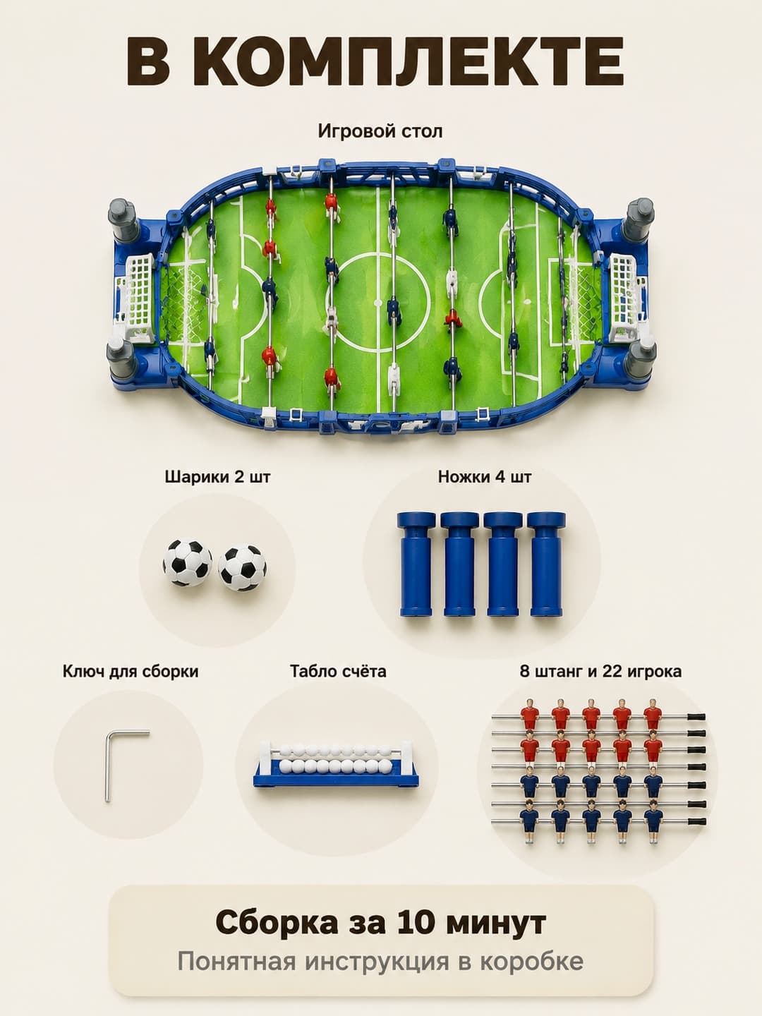 Настольный футбол League Football Board Game WAN LI LONG, игра для детей — фото 5