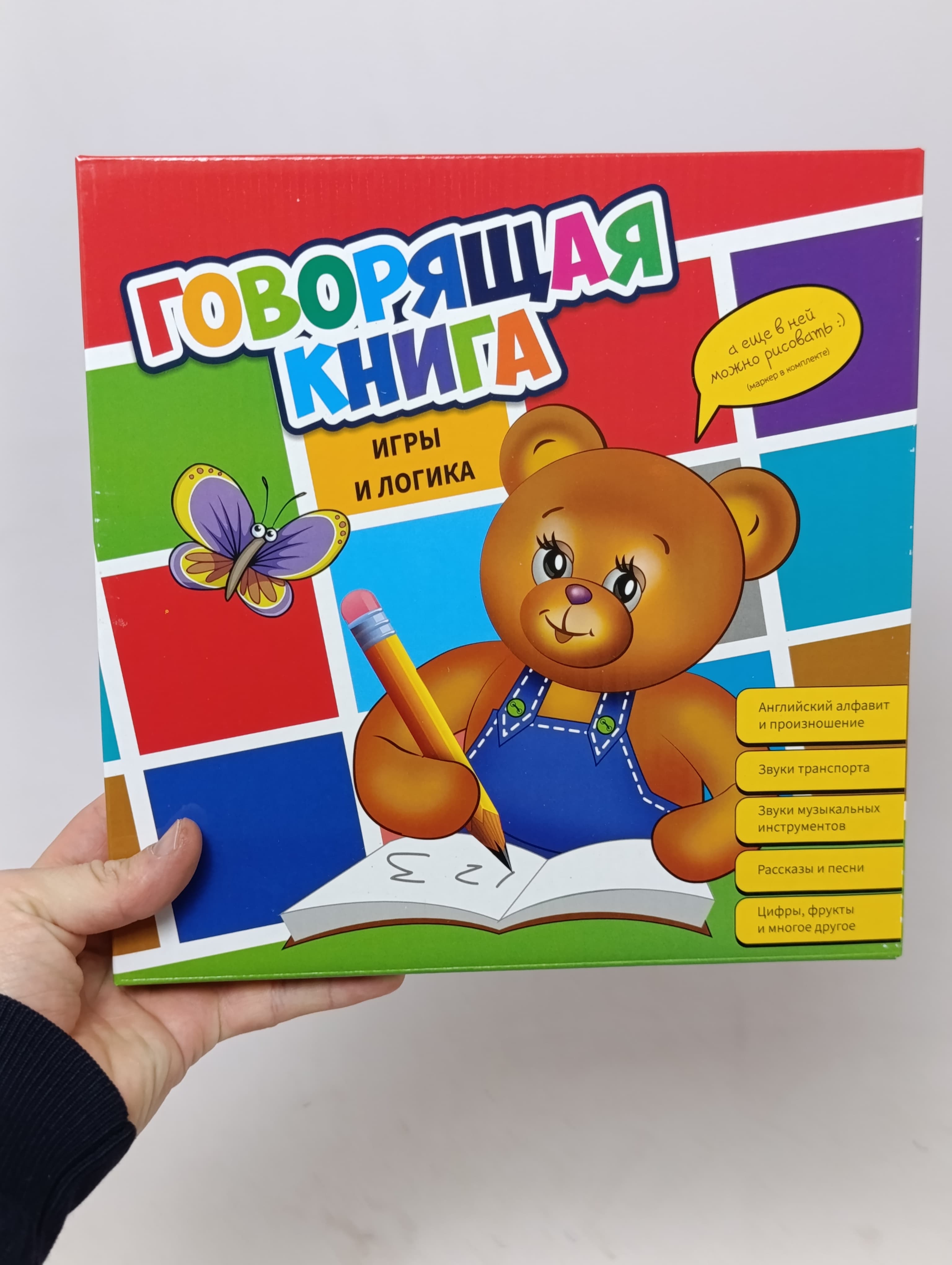 Интерактивная говорящая книга Игры и логика, Обучение русскому и английскому, Для детей от 3 лет, С кнопками и звуками — фото 2