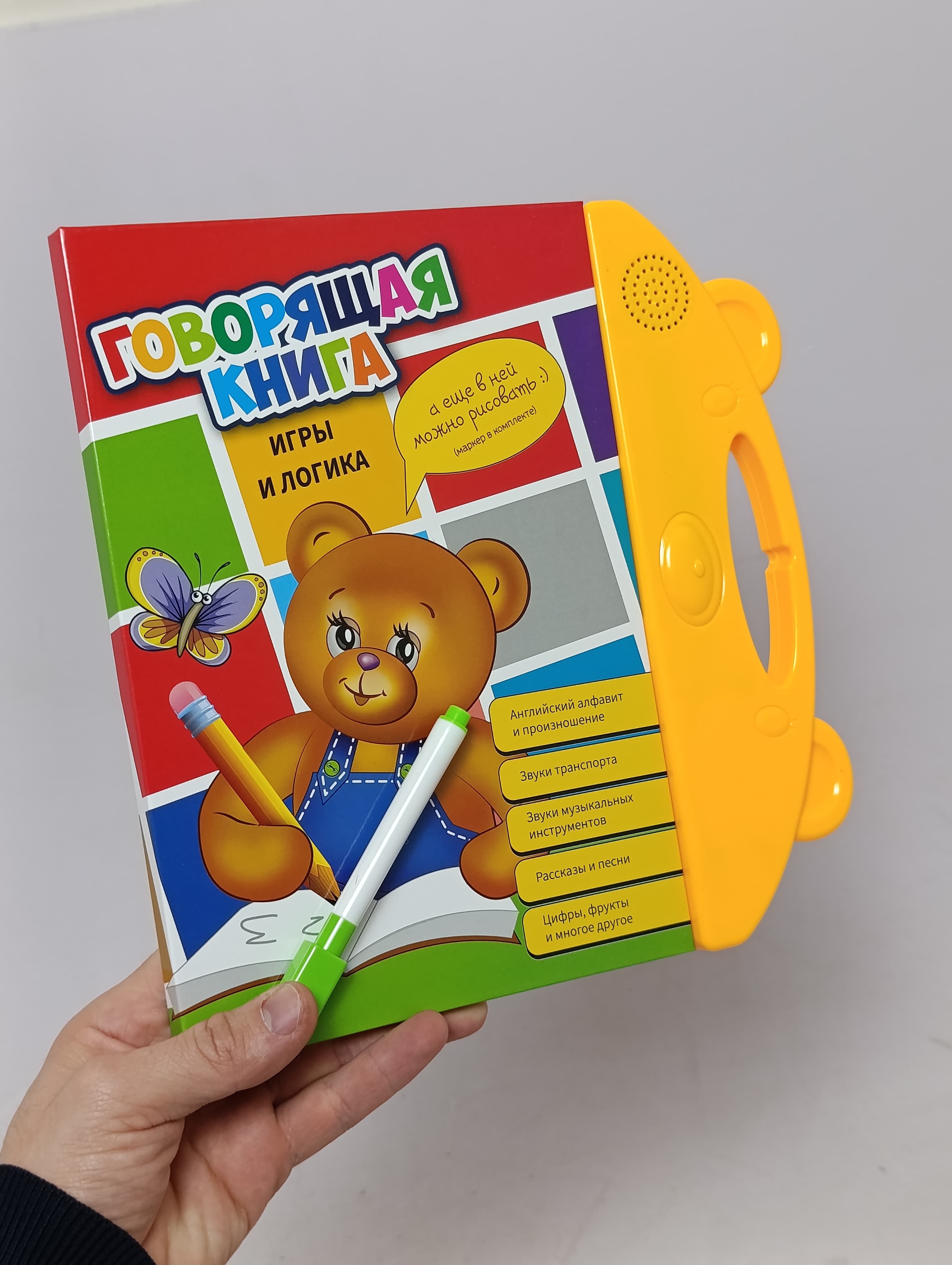 Интерактивная говорящая книга Игры и логика, Обучение русскому и английскому, Для детей от 3 лет, С кнопками и звуками — фото 4