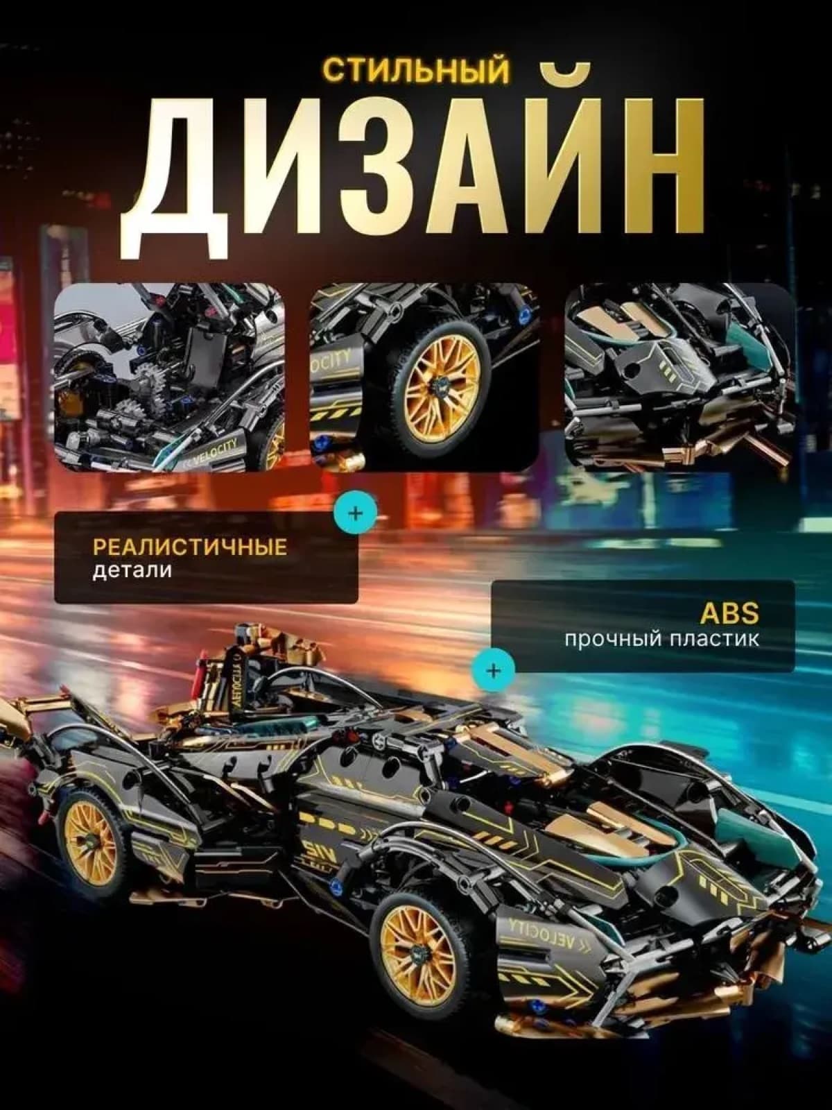 Конструктор Lamborghini V12, 1280 деталей, Масштаб 1:14, Суперкар для детей и коллекционеров, Черно-золотой — фото 5