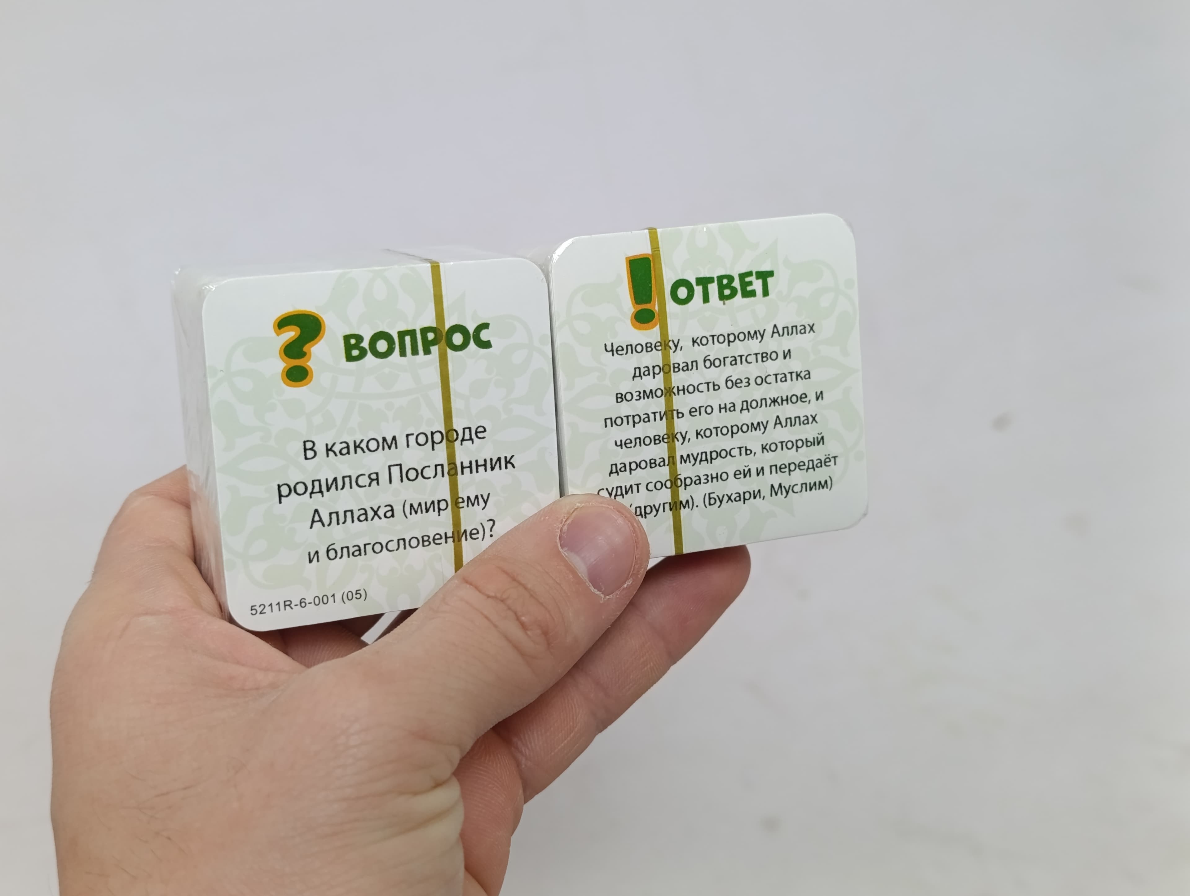 Настольная игра СИРА о жизнеописании Пророка Мухаммада, исламская викторина для всей семьи — фото 6