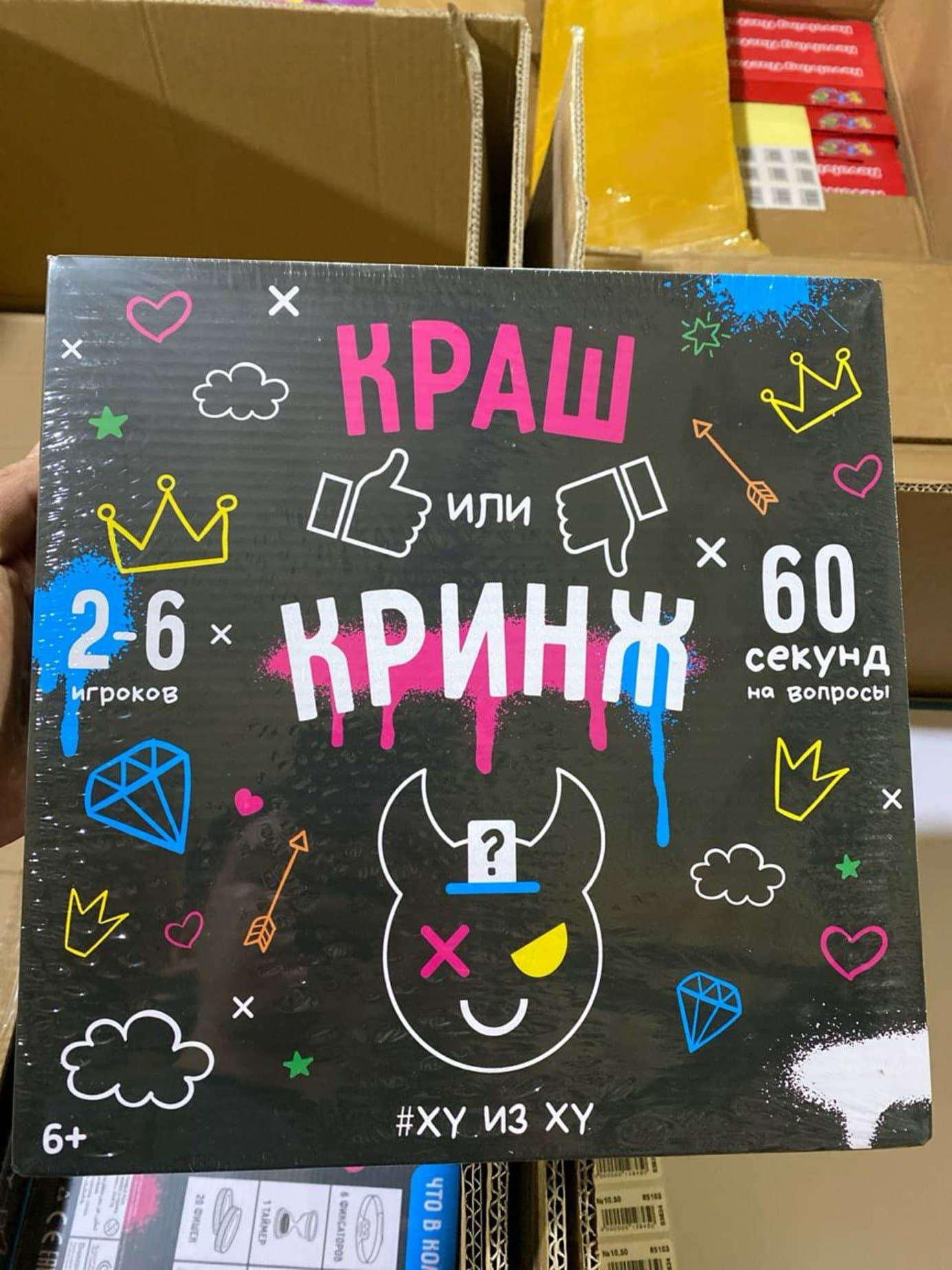 Настольная игра Краш или Кринж, Молодежная викторина Кто я, Для подростков и детей, С карточками и ободками