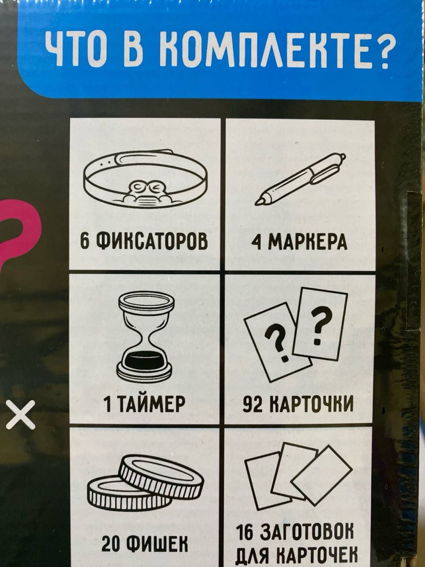 Настольная игра Краш или Кринж, Молодежная викторина Кто я, Для подростков и детей, С карточками и ободками — фото 3