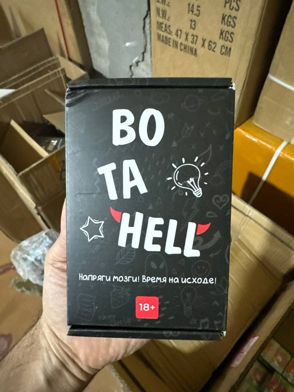 Настольная игра для вечеринок BO TA HELL, Провокационные вопросы 18+, Для компаний взрослых, 350 к — фото 6