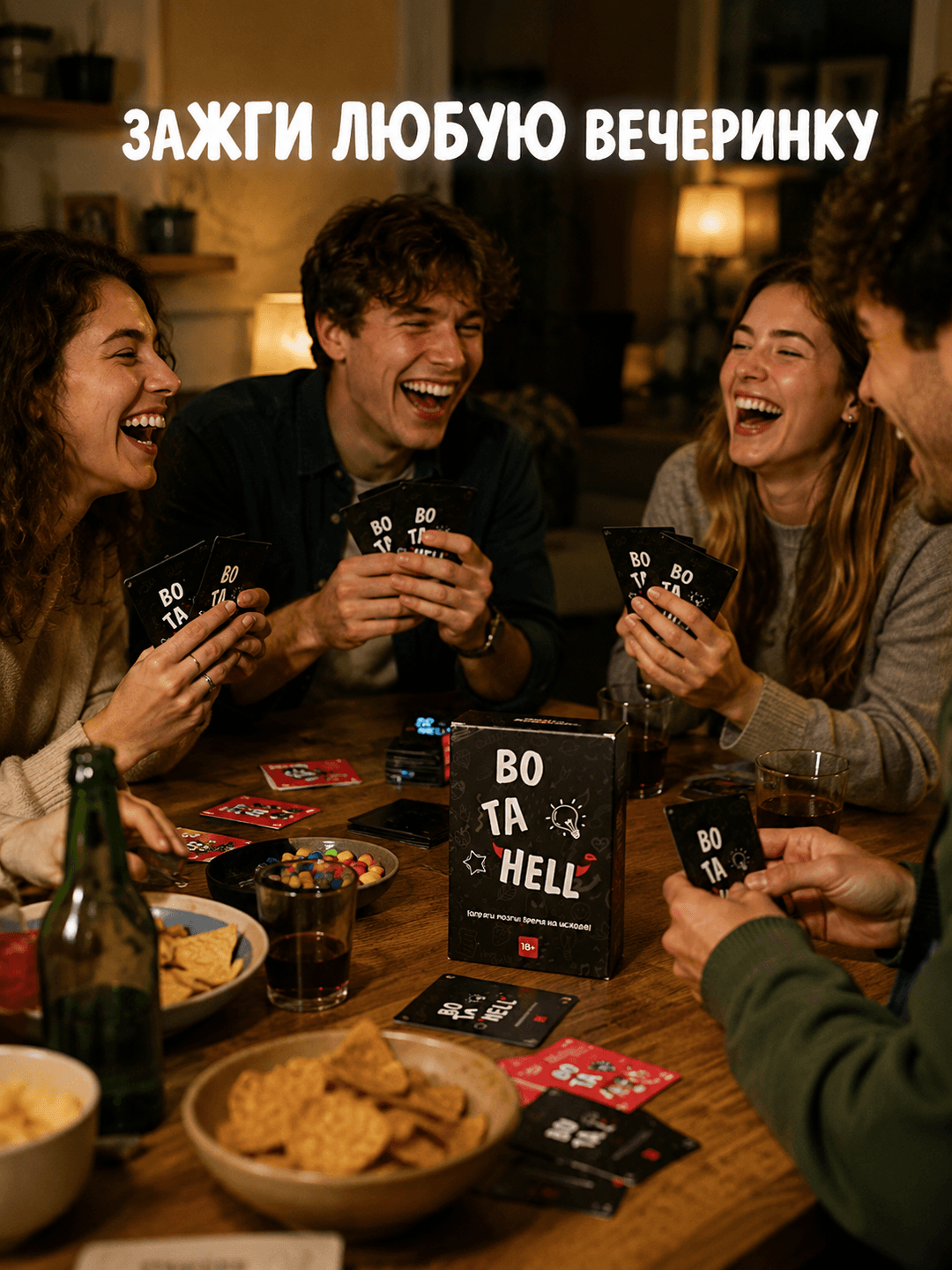 Настольная игра для вечеринок BO TA HELL, Провокационные вопросы 18+, Для компаний взрослых, 350 к — фото 4