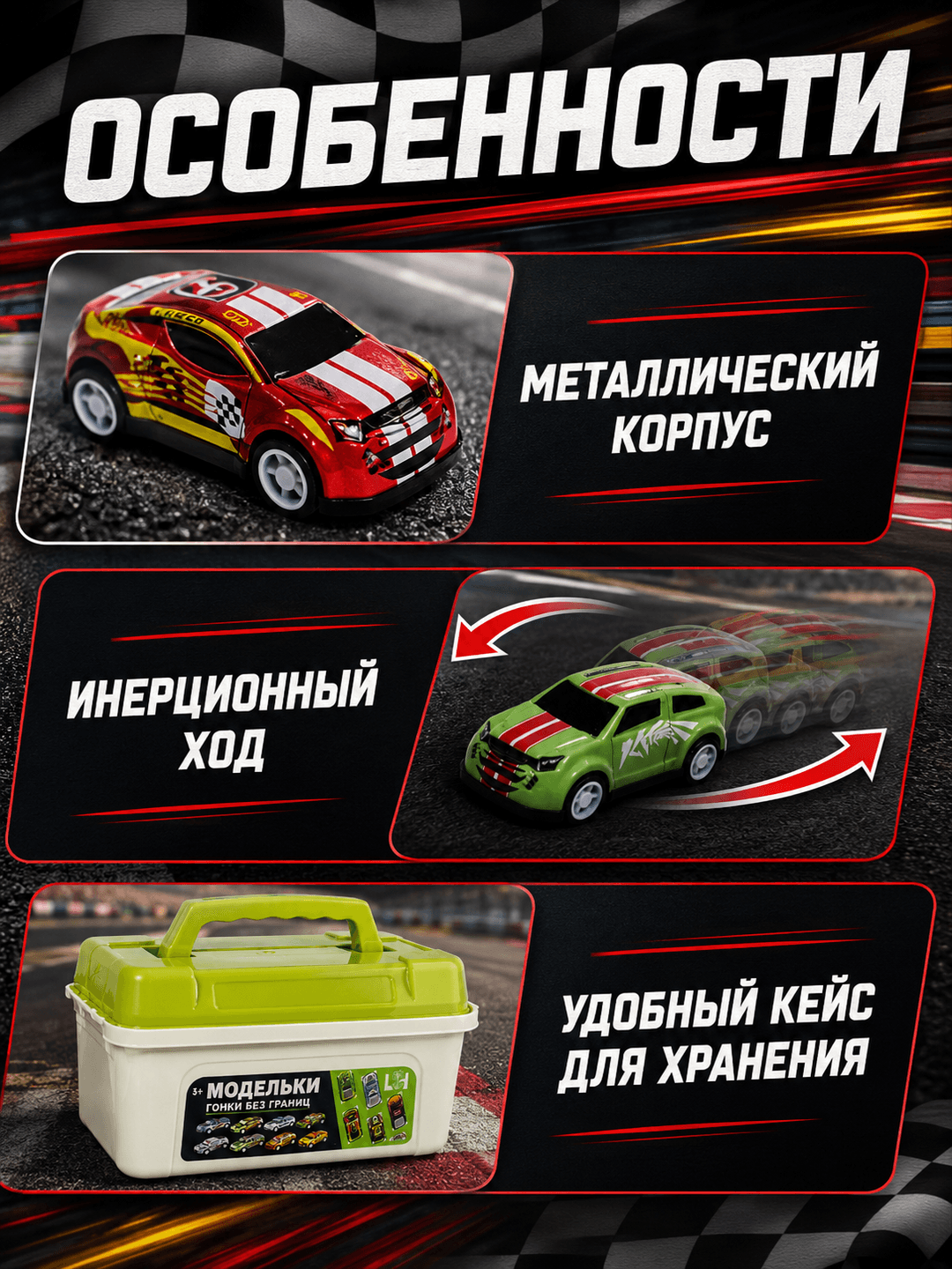 Игровой набор машинок Супер-гонки, 30 коллекционных моделей в кейсе, Подарок для мальчиков — фото 3