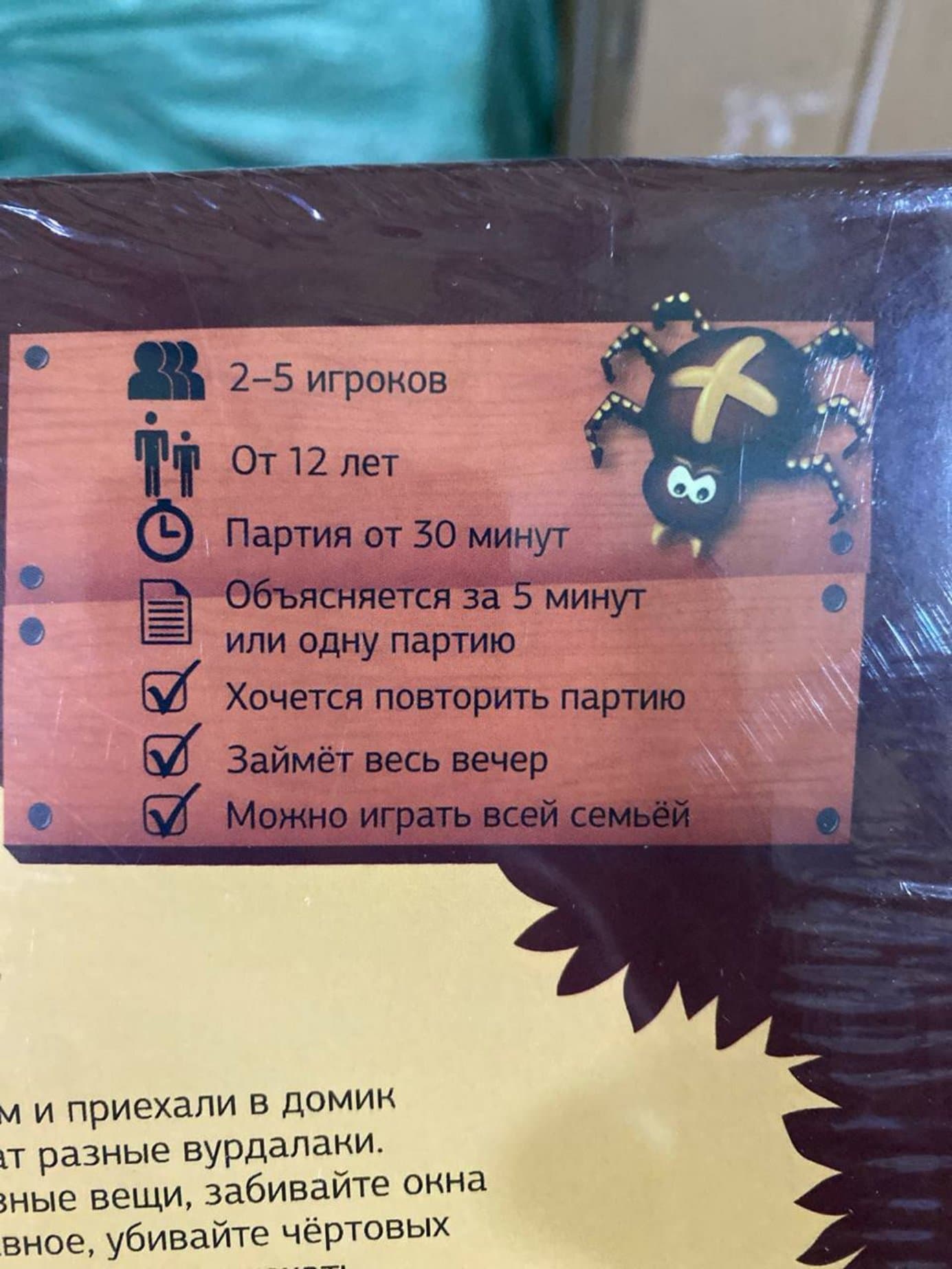 Настольная игра Зомби в доме, тактическая стратегия и логика, для детей от 8-12 лет и семьи, развивающая — фото 3