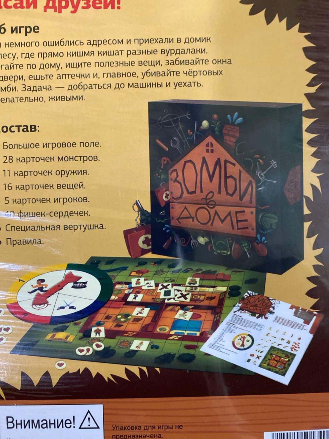 Настольная игра Зомби в доме, тактическая стратегия и логика, для детей от 8-12 лет и семьи, развивающая — фото 4