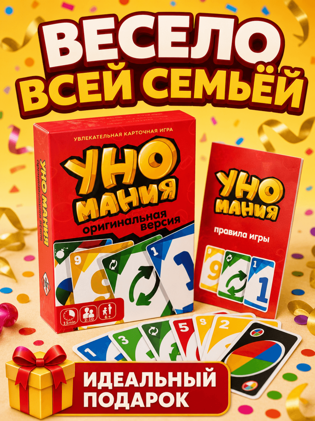 Настольная карточная игра Уно Мания, Развивающая классика для всей семьи, Компактная коллекция для вечеринок — фото 5