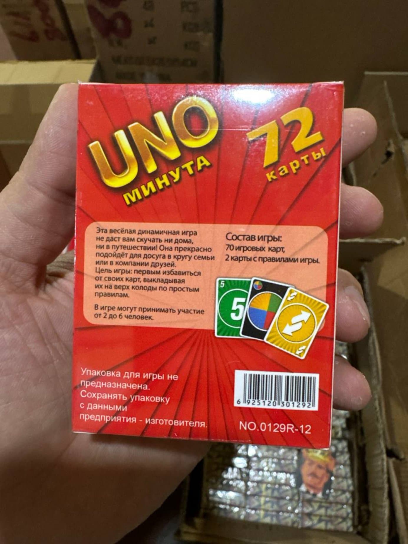 Настольная карточная игра UNO Минута, Развивающая игра для детей и взрослых, В дорогу и для компании — фото 2