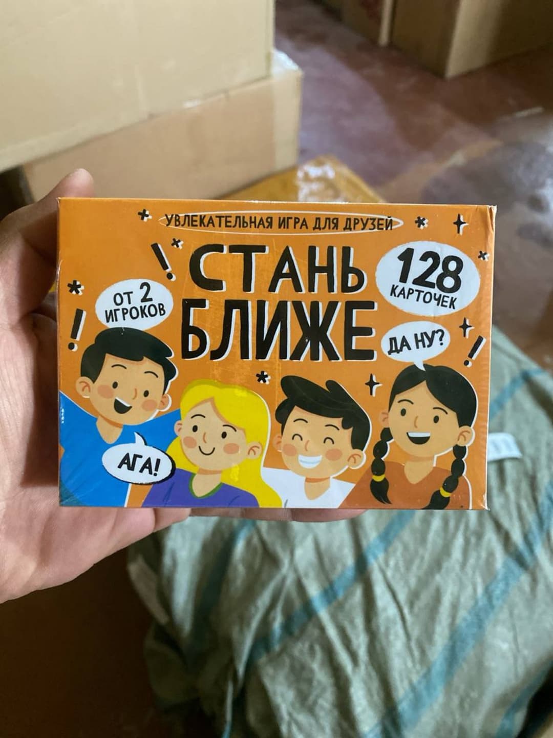 Настольная игра Стань ближе, 128 карточек с вопросами, Для компании и подростков, Развитие интеллекта