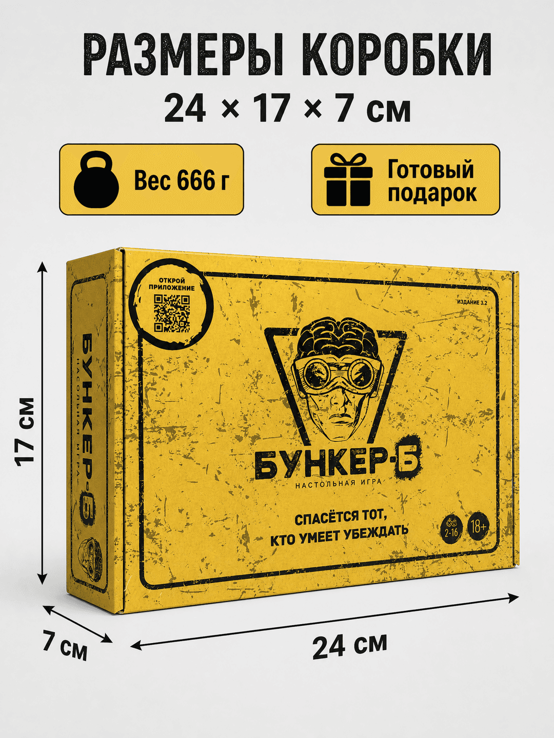 Настольная игра Бункер-Б 3.2, Психологическая стратегия постапокалипсис, Для взрослых компаний, Развитие soft skills — фото 5