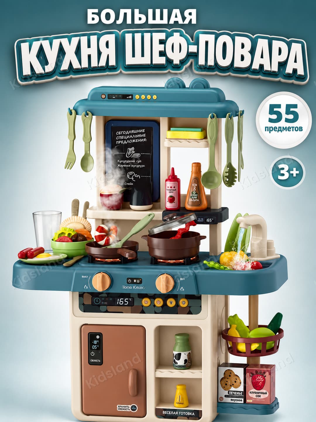 Детская игровая кухня, С паром и водой, Свет и звук, Набор посуды — фото 2
