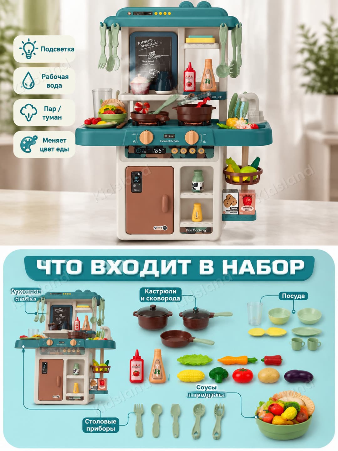 Детская игровая кухня, С паром и водой, Свет и звук, Набор посуды — фото 5