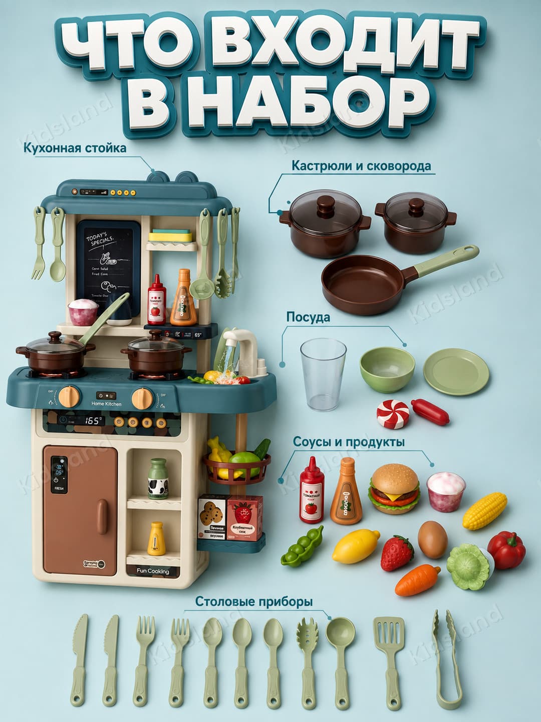 Детская игровая кухня, С паром и водой, Свет и звук, Набор посуды — фото 6