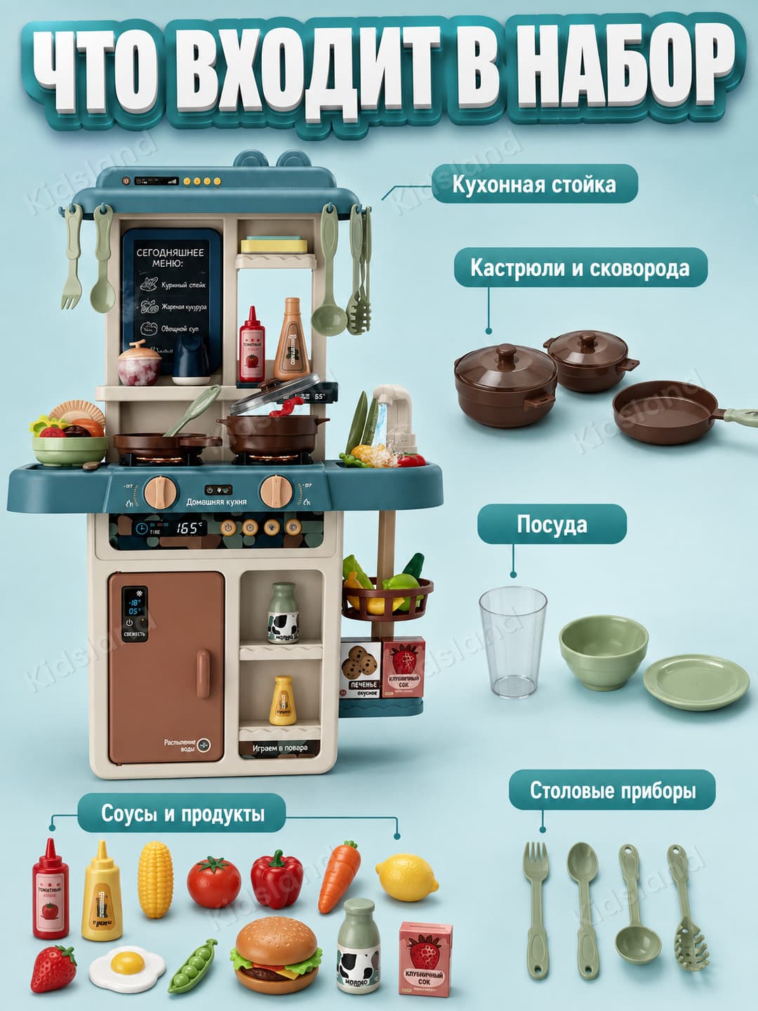 Детская игровая кухня, С паром и водой, Свет и звук, Набор посуды — фото 7