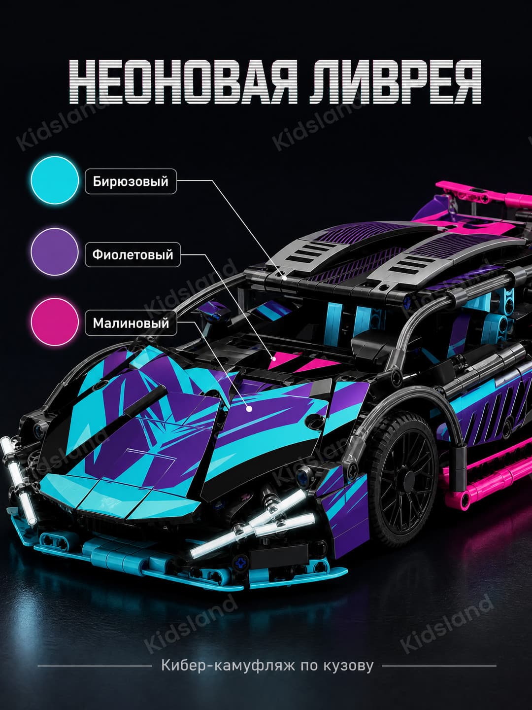 Конструктор Автомобиль Lamborghini 1:14, суперкар, 1280 деталей, неоновый, 6+ — фото 3