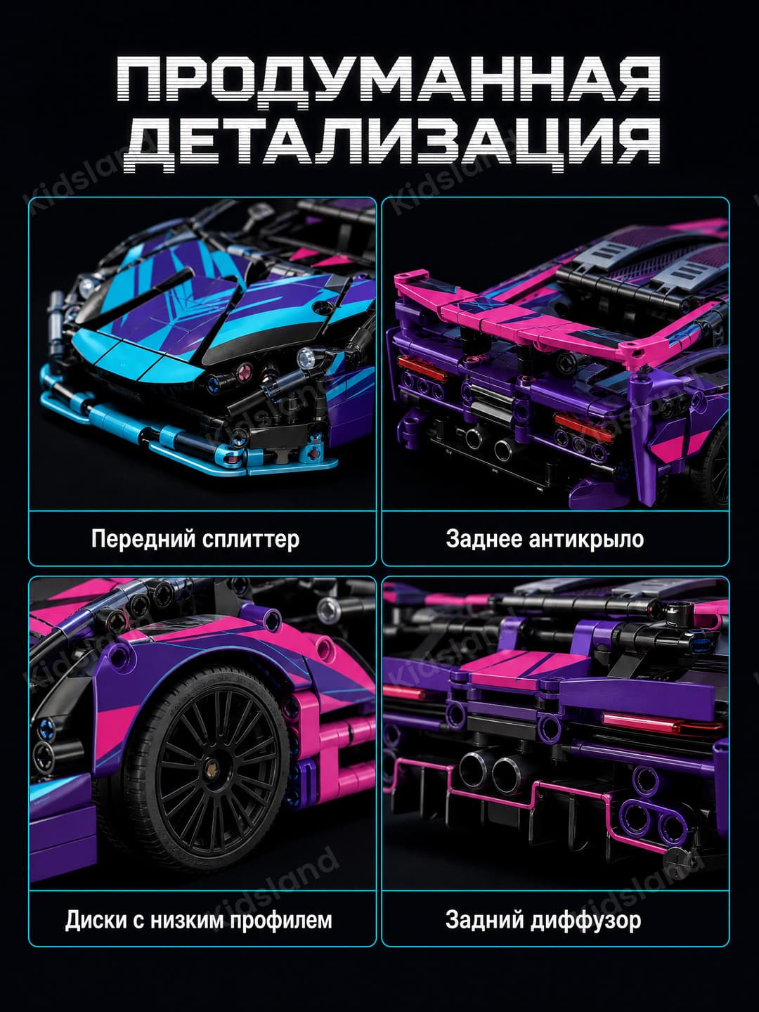 Конструктор Автомобиль Lamborghini 1:14, суперкар, 1280 деталей, неоновый, 6+ — фото 4