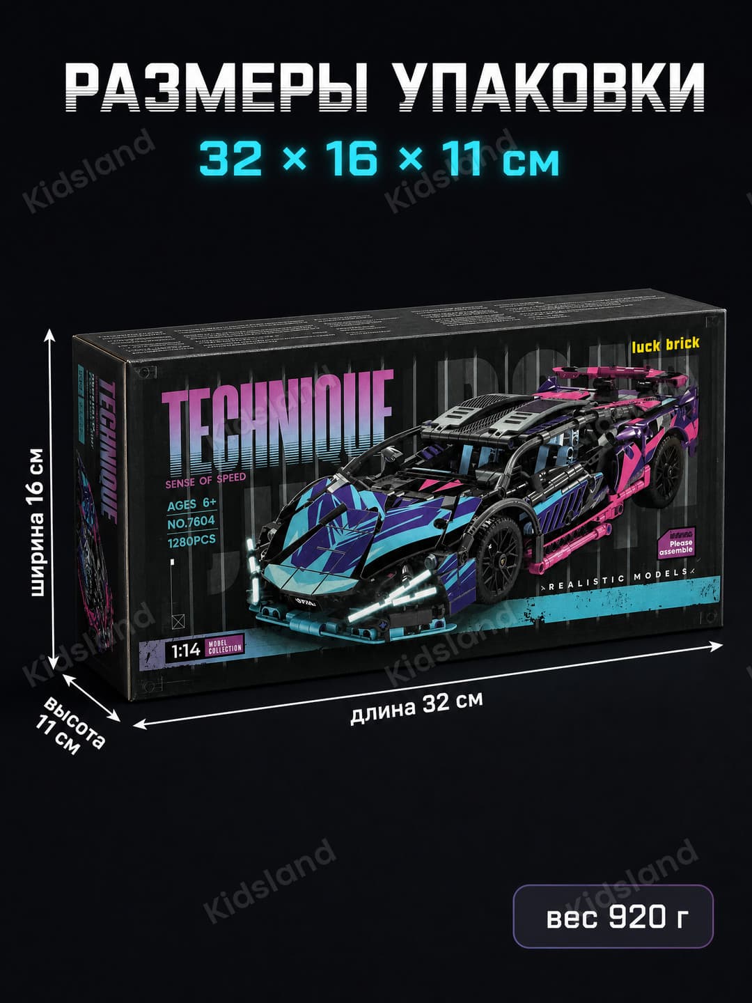 Конструктор Автомобиль Lamborghini 1:14, суперкар, 1280 деталей, неоновый, 6+ — фото 6