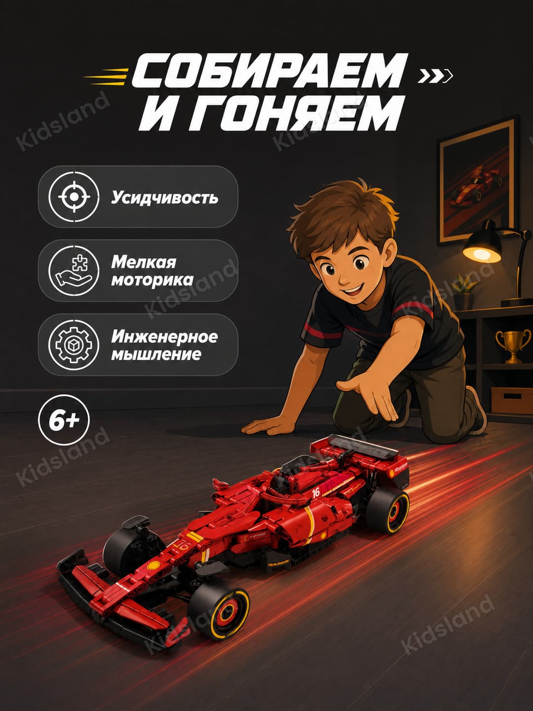 Конструктор Болид Формула-1 Fearless Racer 748 деталей, масштаб 1:14 — фото 5