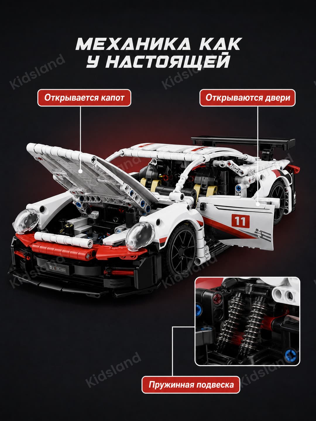 Конструктор Спорткар 1:14, гоночный суперкар, 1068 деталей, модель 36 см, 6+ — фото 4