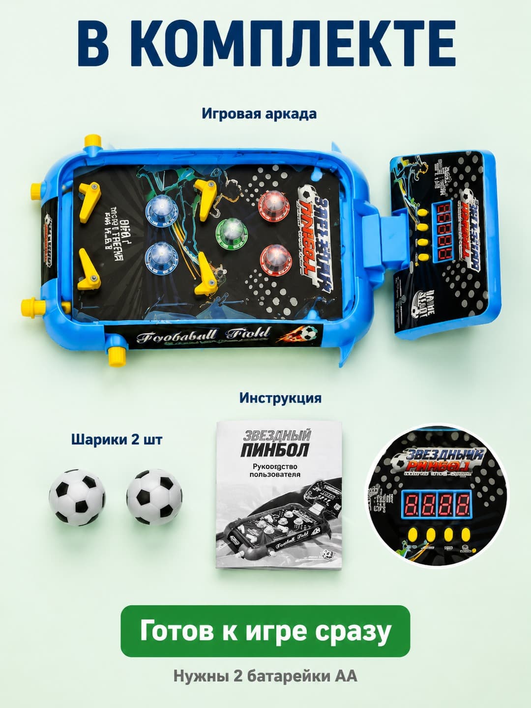 Настольная аркада All-star Пинбол, футбольная, развивающая, для детей. — фото 5