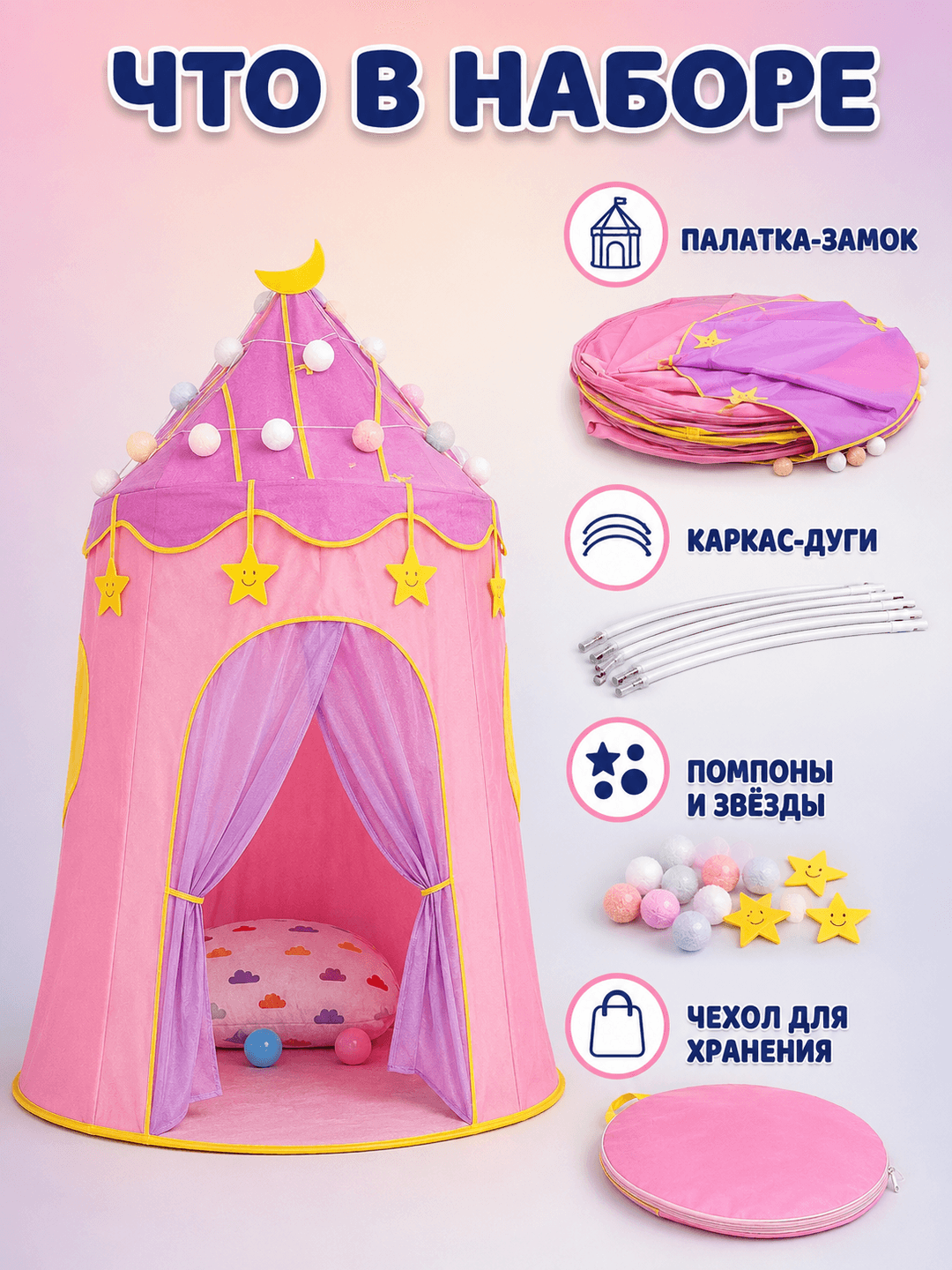 Детская игровая палатка Сказочное приключение, с гирляндой и окнами, Для дома и улицы, Развивающая игрушка — фото 2