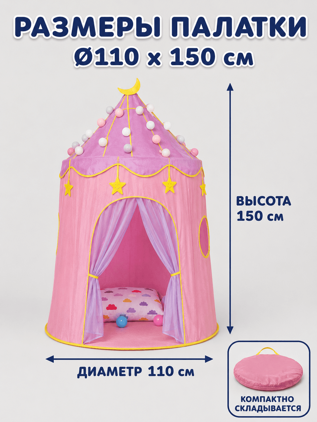 Детская игровая палатка Сказочное приключение, с гирляндой и окнами, Для дома и улицы, Развивающая игрушка — фото 4