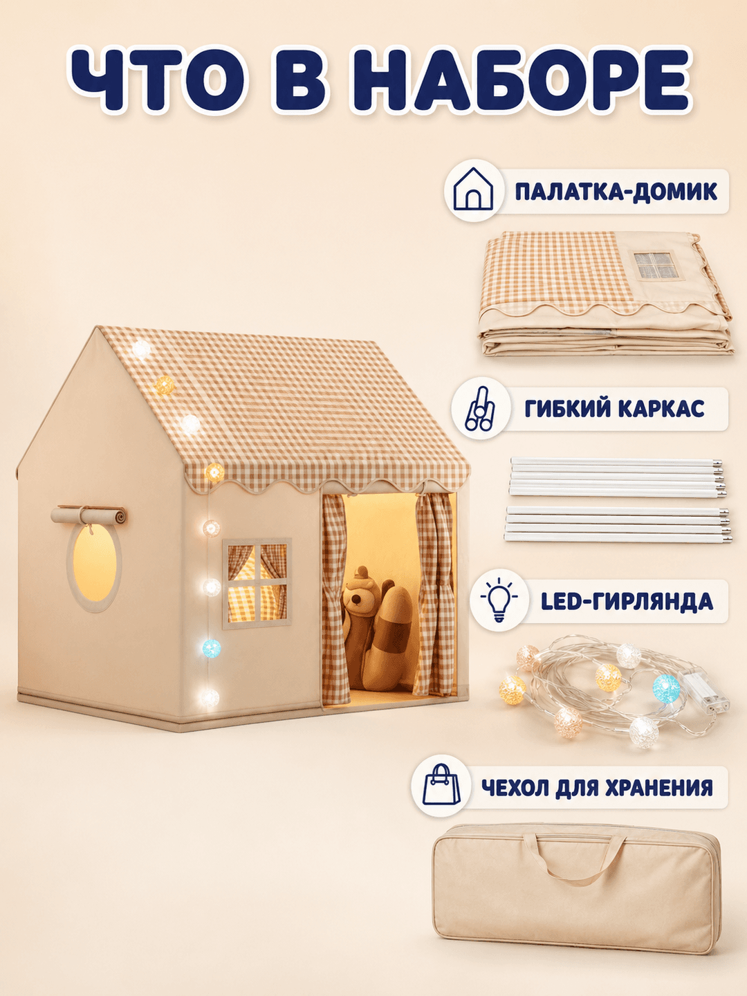 Детская игровая палатка Домик, Тканевый шалаш с каркасом, Для мальчиков и девочек, С сетчатыми окнами — фото 2