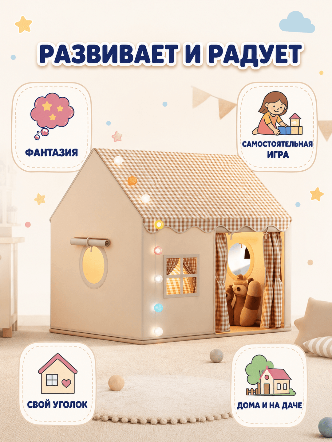 Детская игровая палатка Домик, Тканевый шалаш с каркасом, Для мальчиков и девочек, С сетчатыми окнами — фото 3
