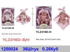 Кукла Пупс Yala Baby