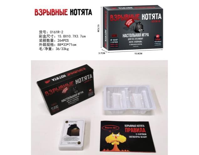 Карточная игра "Взрывные котята" (русская версия)
