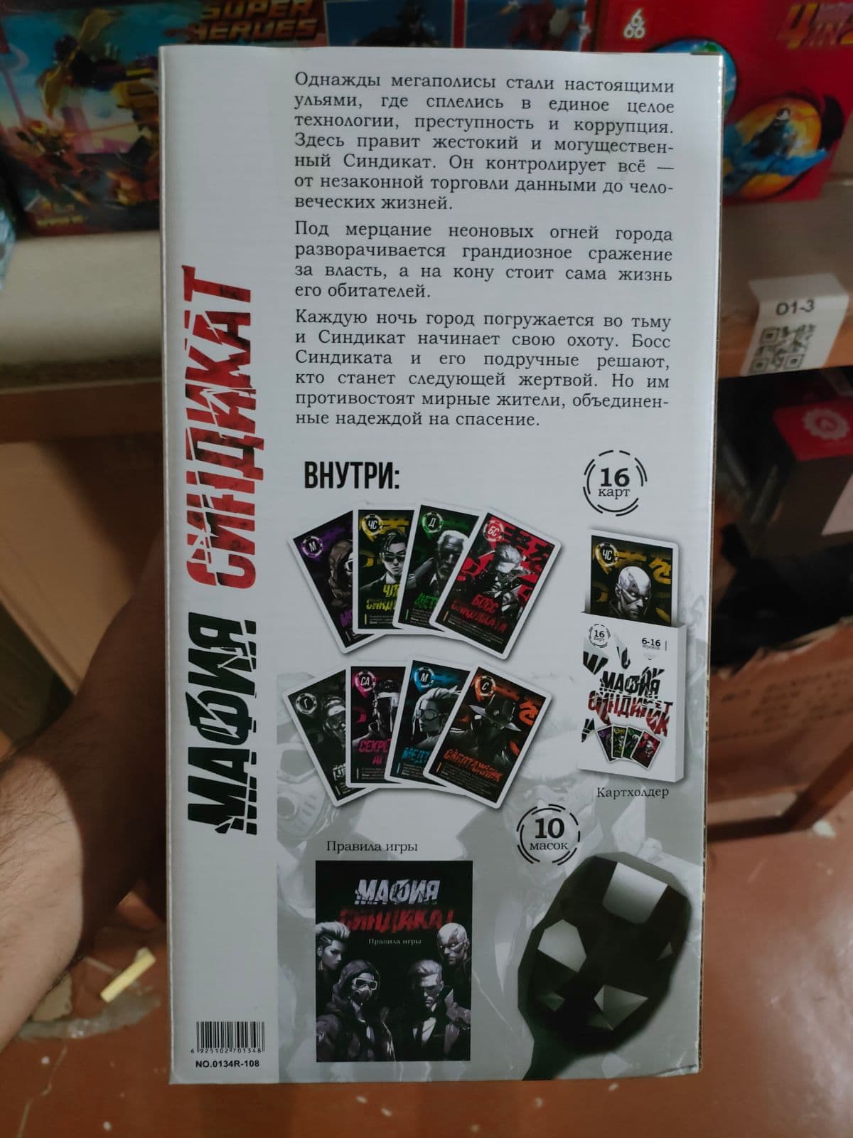 Настольная игра "Мафия: Синдикат" (русская версия) — фото 2