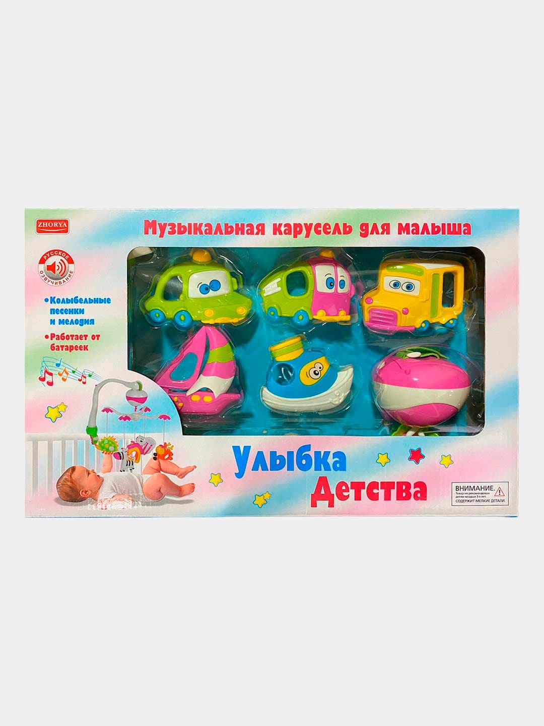 Музыкальная карусель на кроватку Улыбка детства для новорожденных