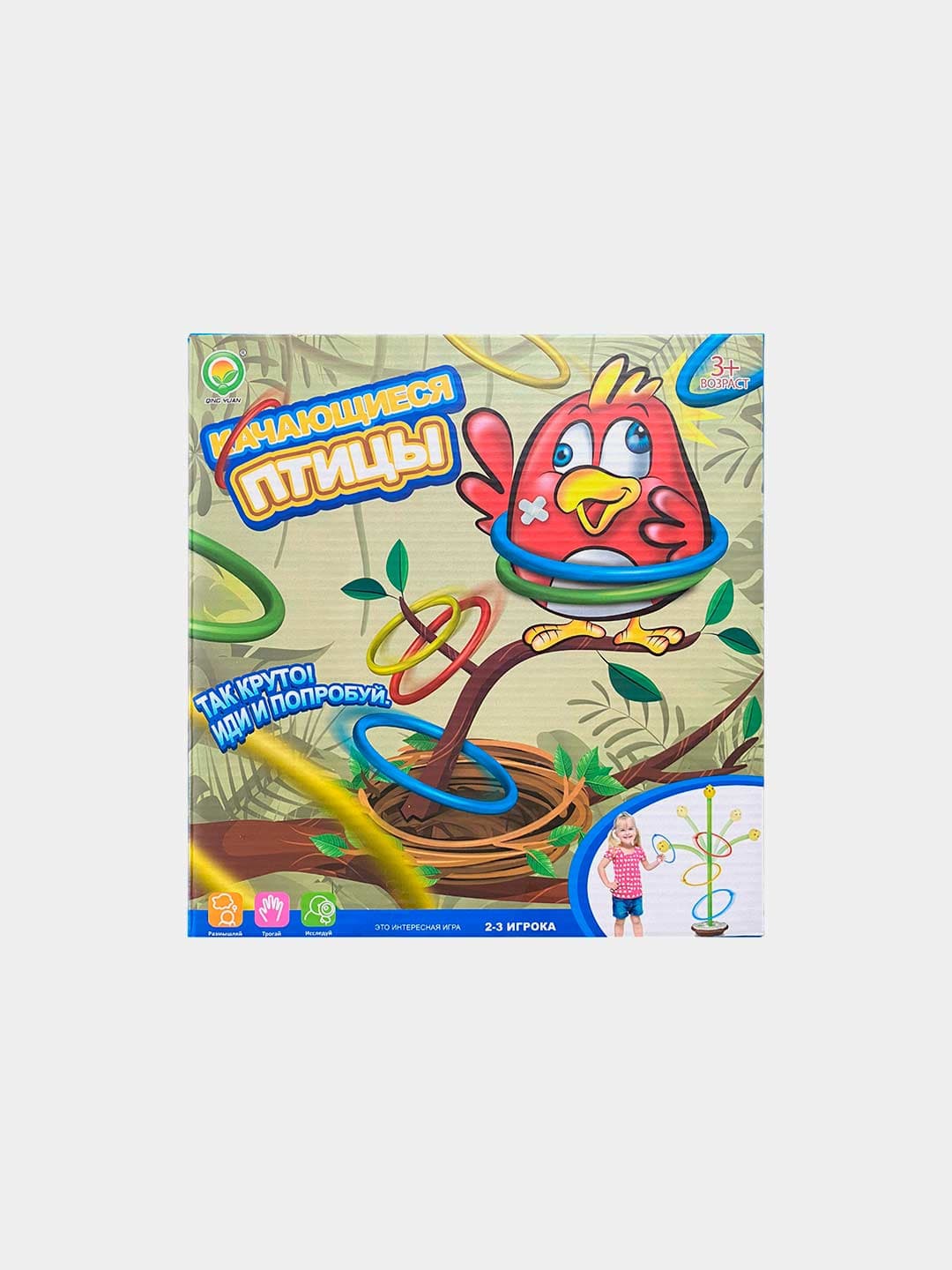 Игра Качающиеся Птицы, Кольца и Птица, Для детей от 3 лет, Развивает моторику