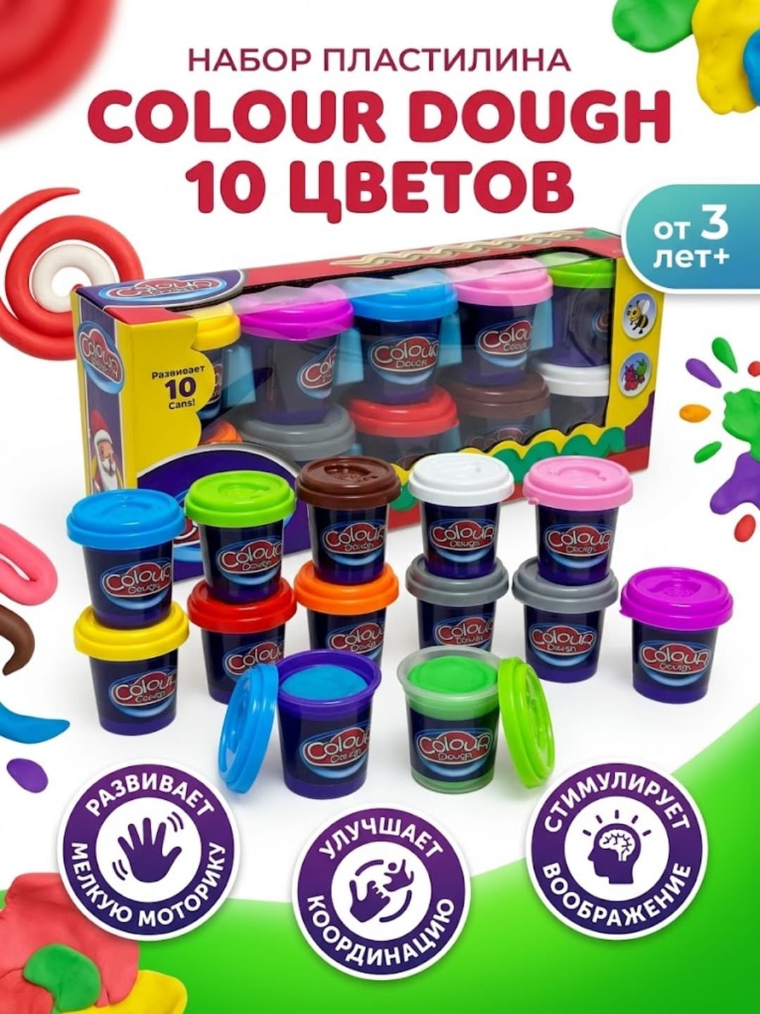 Набор пластилина Colour Dough, 10 ярких цветов, для творчества детей от 3 лет, безопасная лепка, подарок