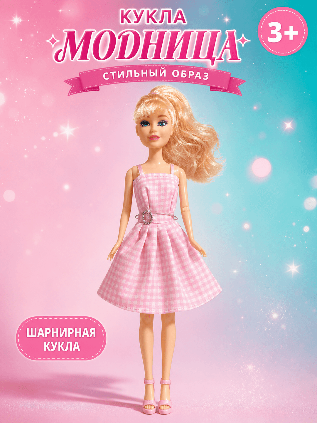 Кукла Barbie The Movis