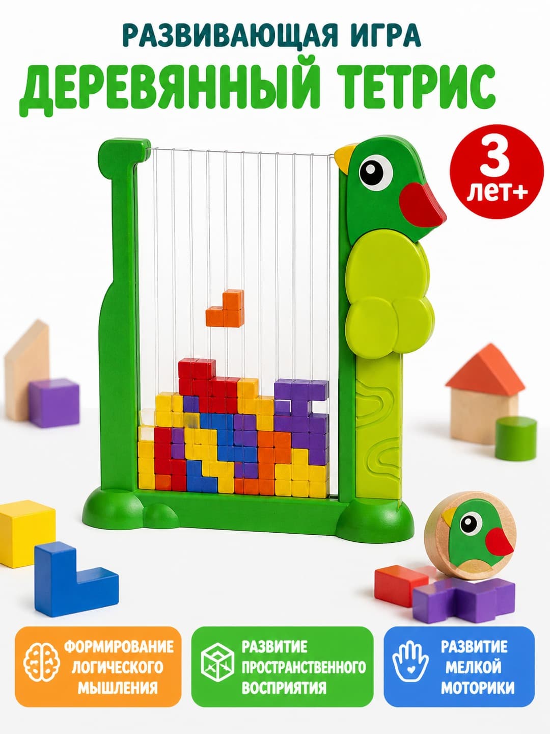 Деревянная развивающая игра Тетрис Montessori для детей