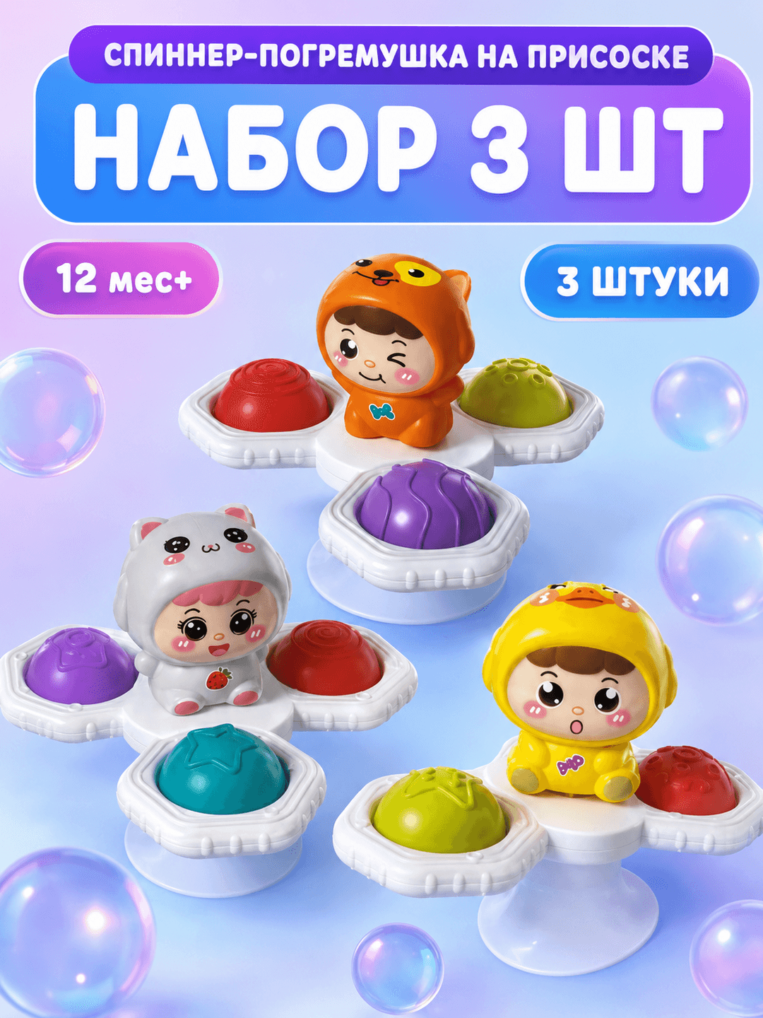 Спиннер-погремушка Ревущее Веселье, Сенсорная развивающая игрушка, Для детей от 12 месяцев, Звук и цвет
