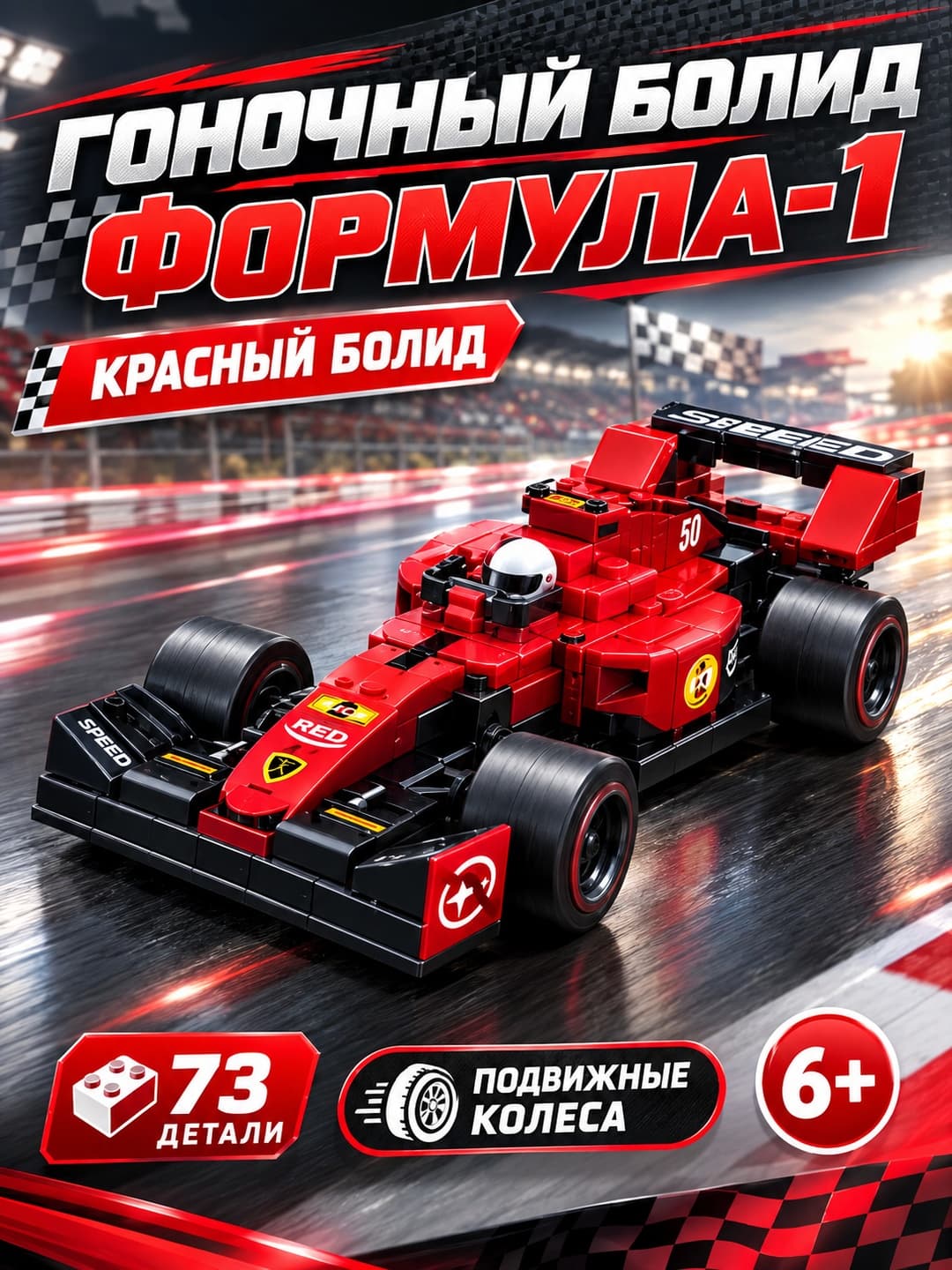 714352-714355-ZYM конструктор