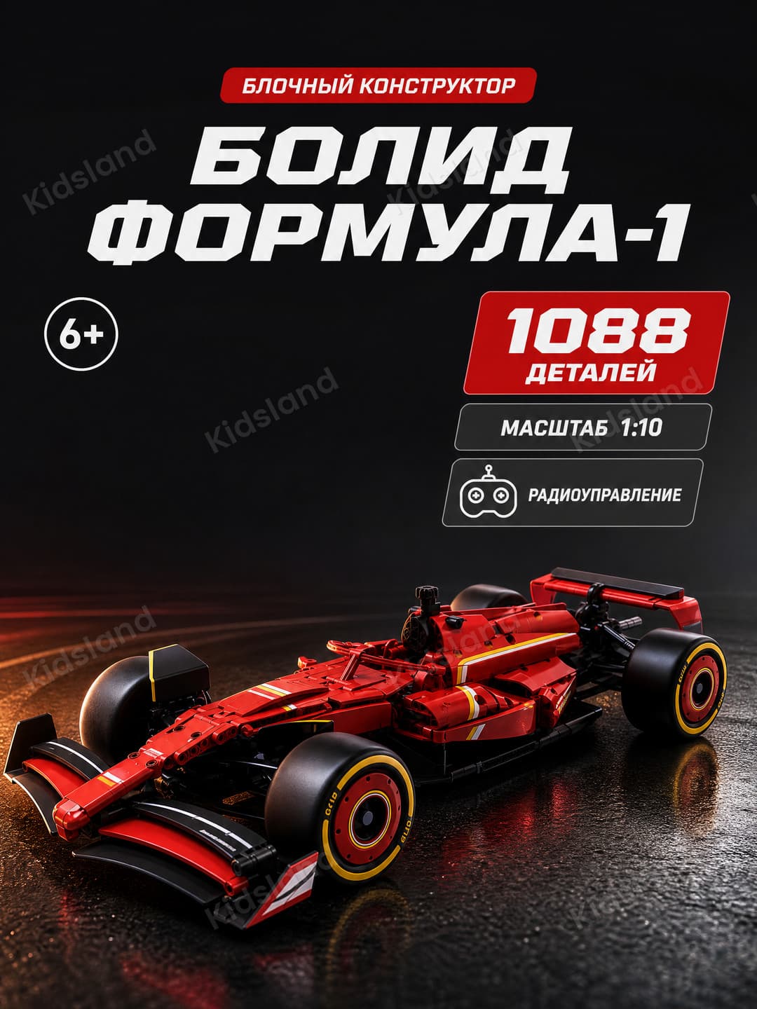 Радиоуправляемый конструктор болид Формула-1 Luck Brick, масштаб 1:10, 1088 деталей
